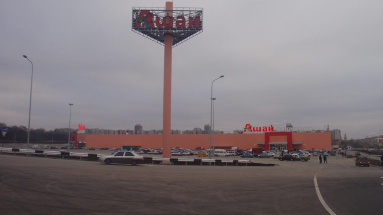Retail Park Family Point, Głogów