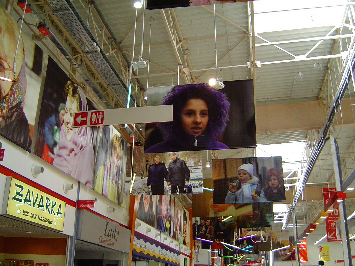 Centrum Handlowe Auchan Marfino, Moskwa Centrum Handlowe Auchan Marfino, Moskwa